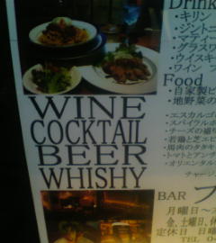 Chapter Three – in which CrazyGaijin spots a bottle of “Whishy”.