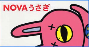 Former Nova Boss Sent to the Can … Finally!